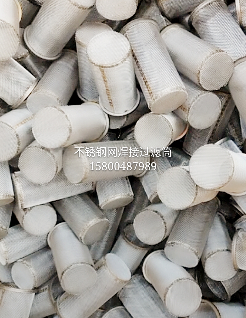 上海市过滤网筒厂家过滤网筒、包边过滤片、过滤网制品 过滤网筒过滤片
