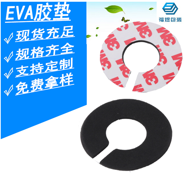 供应EVA胶垫 东莞大朗EVA脚垫 EVA防滑垫 EVA泡棉垫图片
