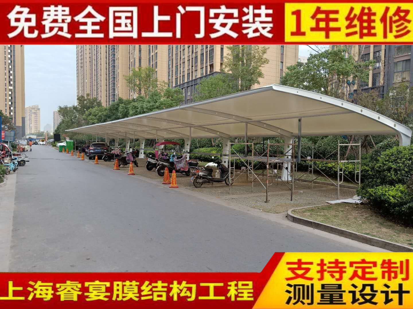 上海自行车停车棚厂家、报价、安装【上海睿宴膜结构工程有限公司】