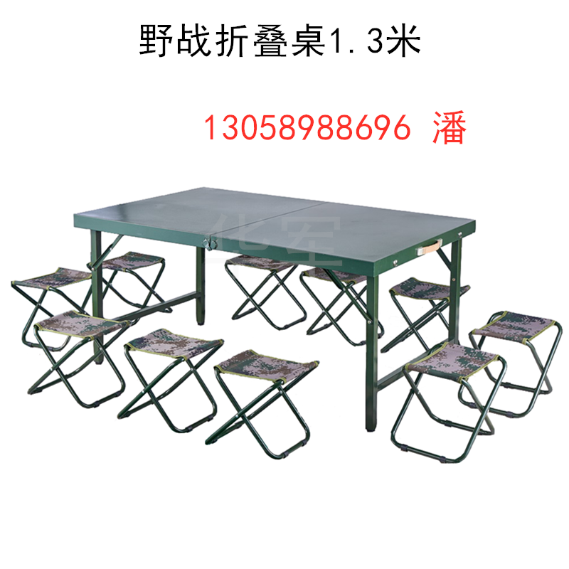 厂家直销士兵折叠桌部队折叠桌椅、野战折叠桌椅 军用餐桌 折叠桌 作业卓 指挥桌1.3米  130x80x56cm