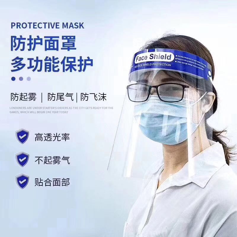 温州市防护面罩厂家-供应商-批发