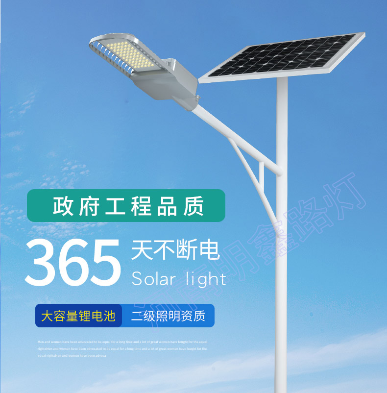 陕西新农村太阳能路灯生产厂家