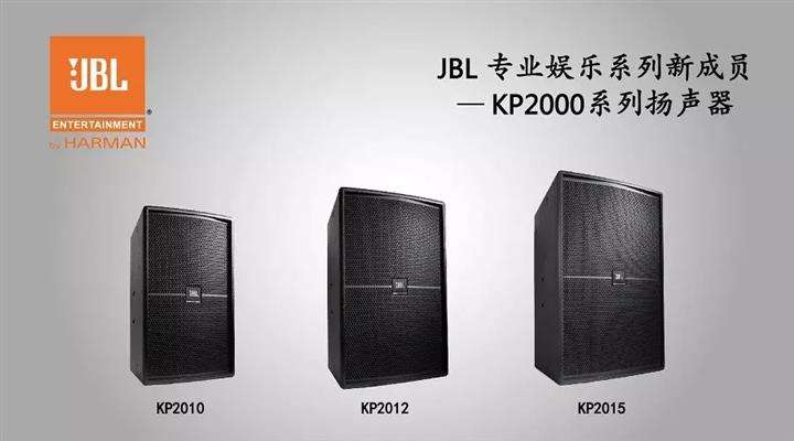 南京JBL音响专卖店 南京JBL音响专卖店在哪图片