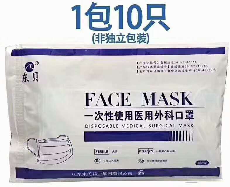 一次性医用外科口罩 口罩厂家直销 CE FDA双认证 山东朱氏药业