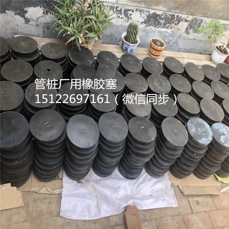 广西柳州管桩厂用橡胶赛批发