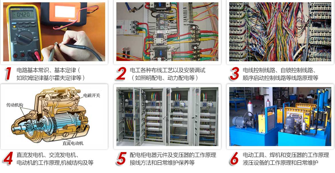 重庆电工证考证培训电工职业培训电的学校就来重庆木子培训学校