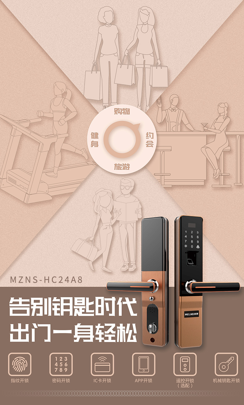 贵阳市美菱热销款MZNS-HC24A8厂家