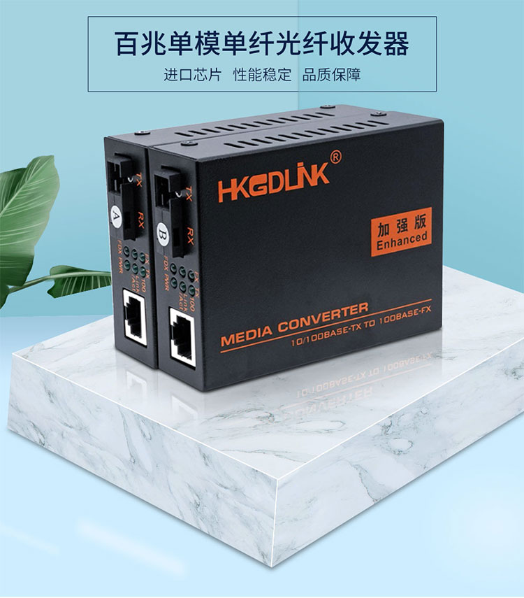 深圳光纤跳线光纤盒批发百兆光纤收发器光端机生产供应 光纤跳线光纤盒收发器光端机