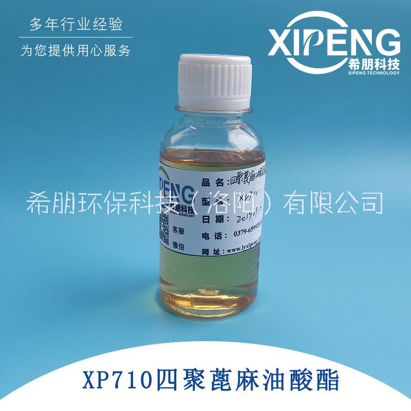 XP708精制妥尔油妥尔油脂肪酸 Tall Oil DTO-30妥尔油