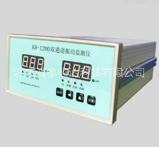 KH-1200双通道轴振动监测仪北京生产厂家信息；KH-1200双通道轴振动监测仪市场价格信息