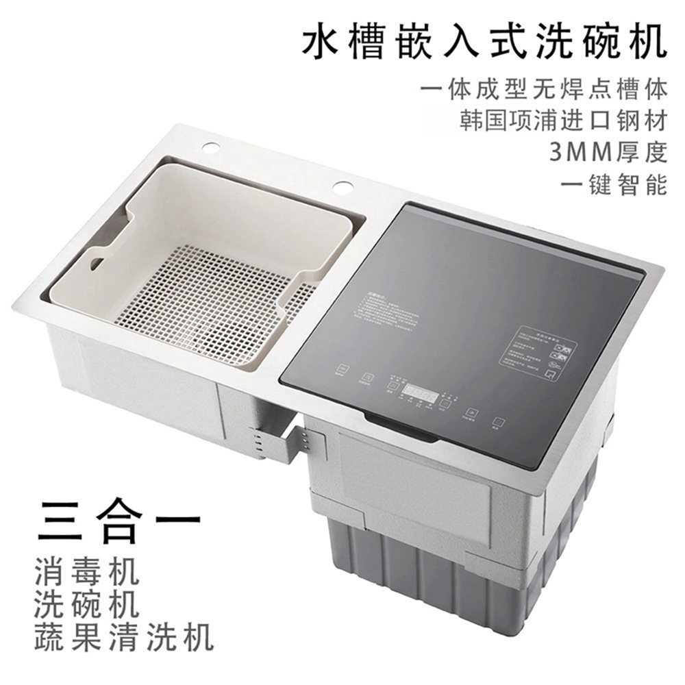 家用智能自动水槽嵌入式洗碗机高温消毒蒸汽超声波蔬果清洗刷碗机图片