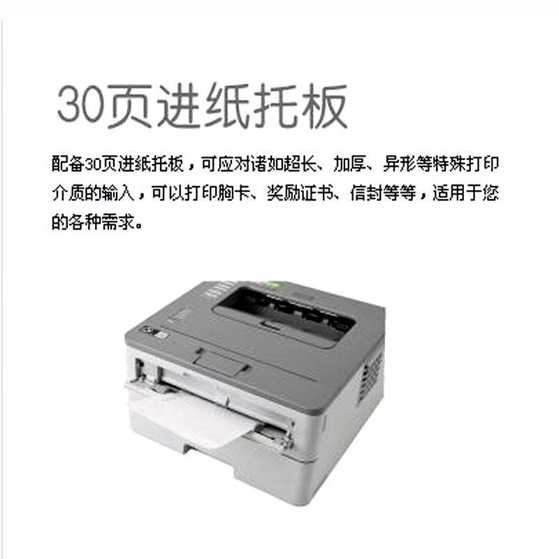 兄弟HL2595DW打印机医生处方电子病历打印银行对账单打印