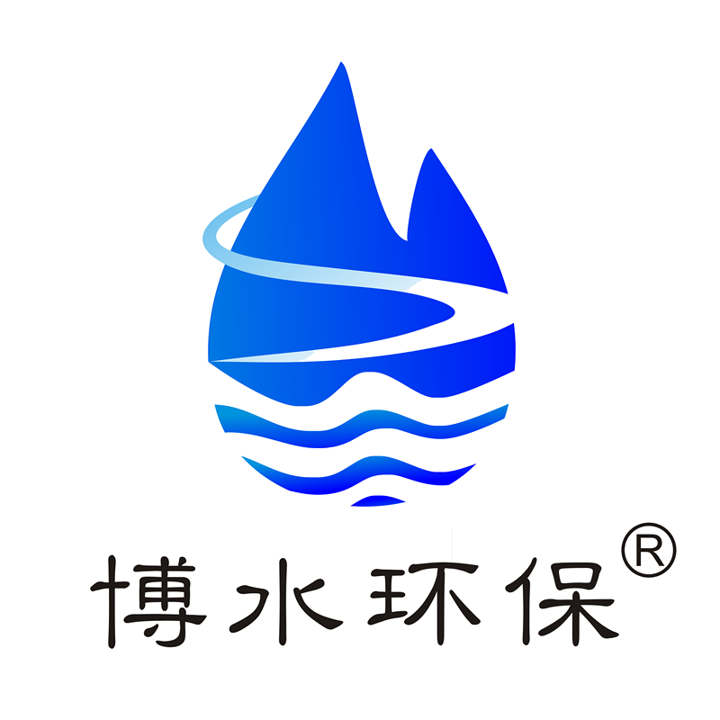 四川博水环保科技有限公司