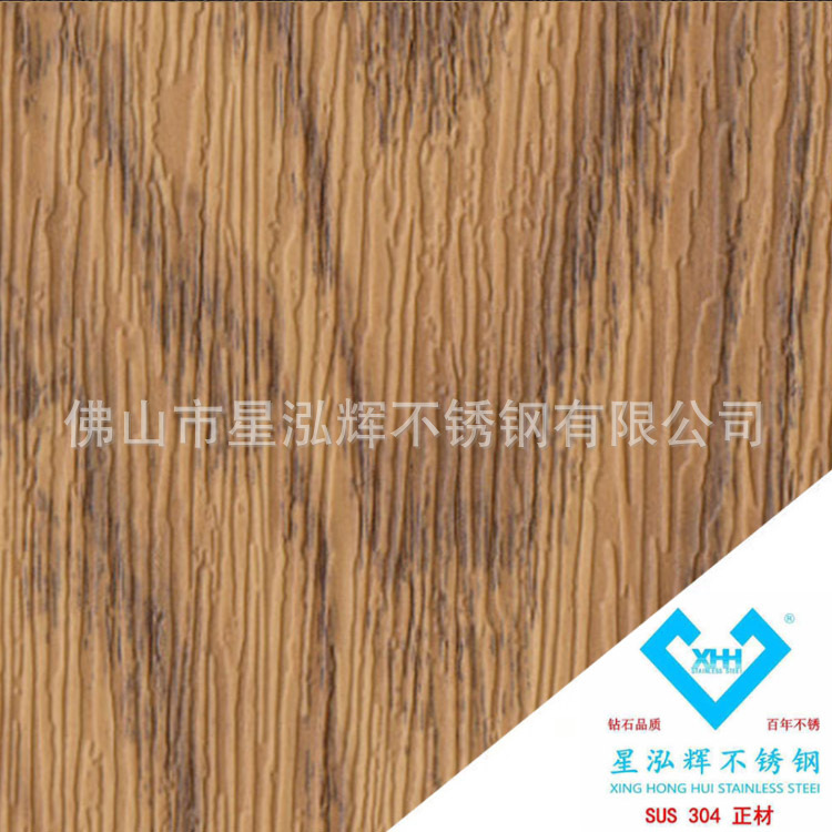 黄橡木不锈钢生产厂家 家居酒店装潢板材 工程装饰板供应商