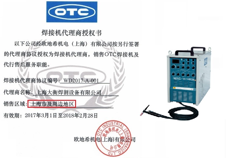 逆变直流VRTP400（S-3）脉冲氩弧焊机