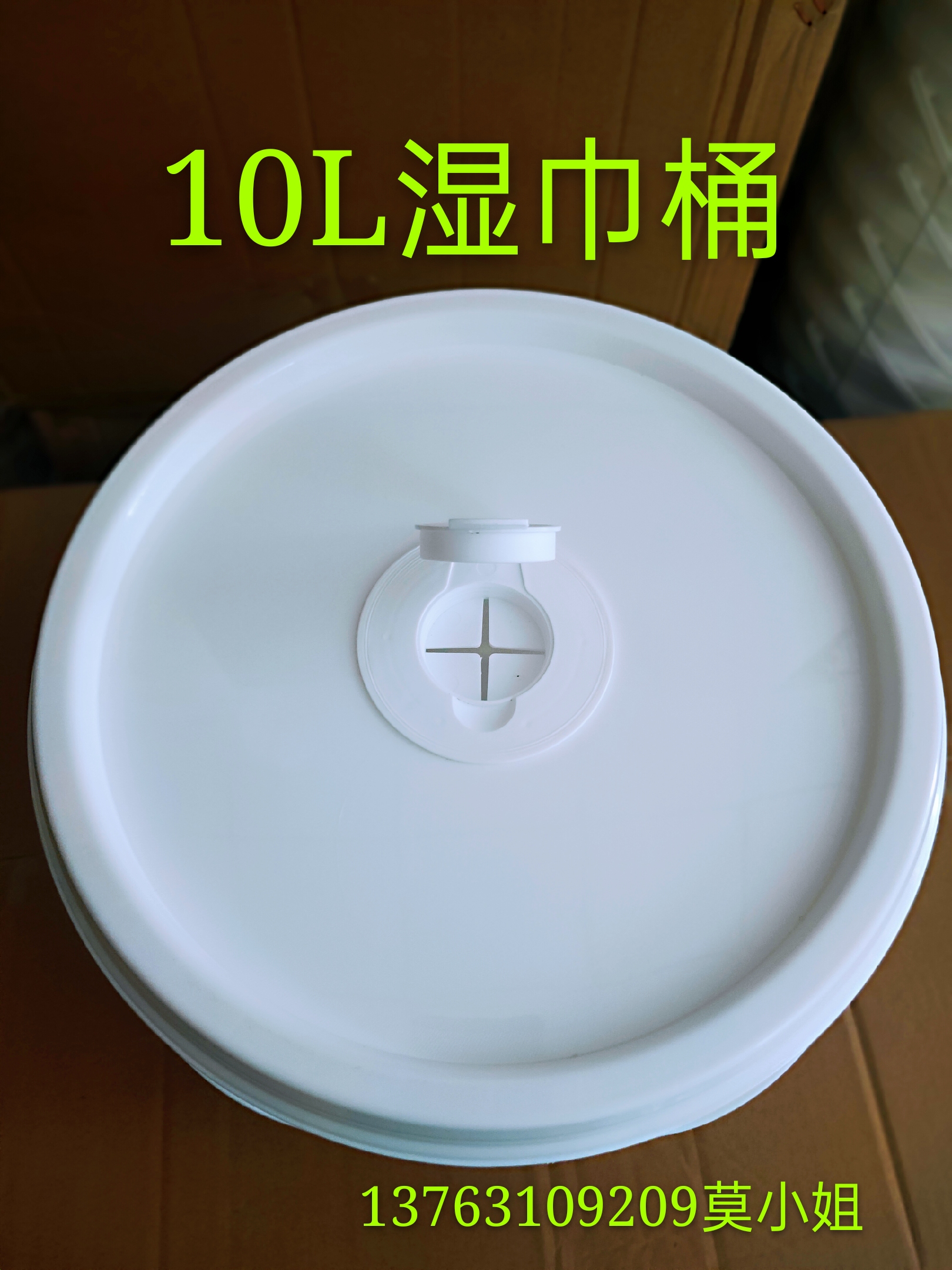 10L湿巾桶 浸润清洁工业湿巾桶