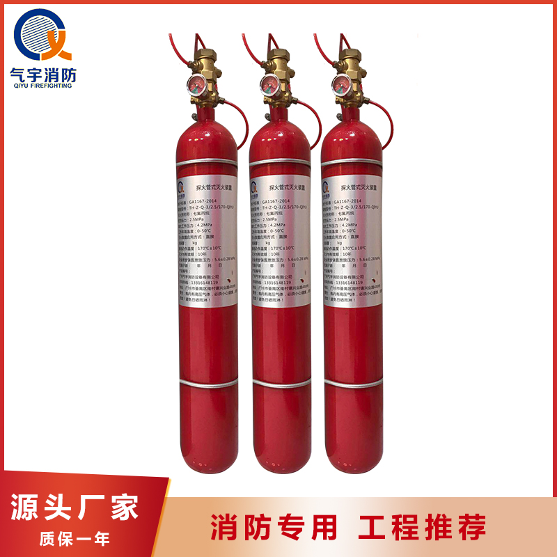 厂家直供贵州探火管灭火装置  广州气宇生产厂家图片