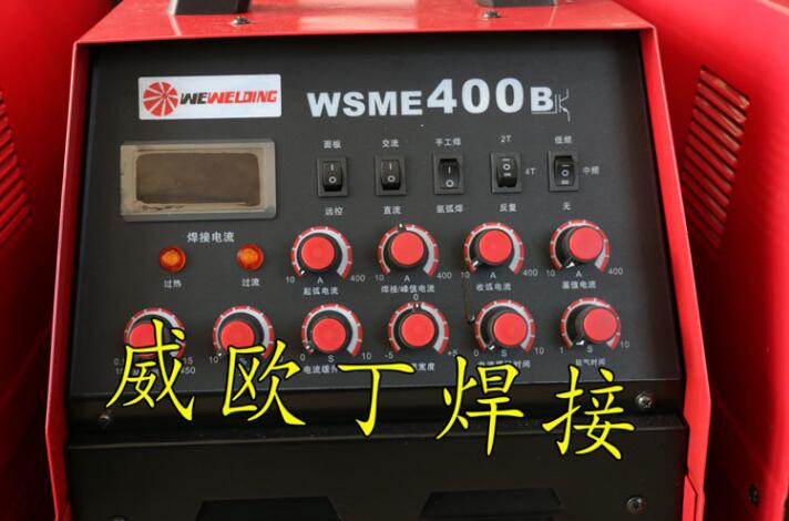 380V威欧丁WSME400B铝焊机氩弧焊机