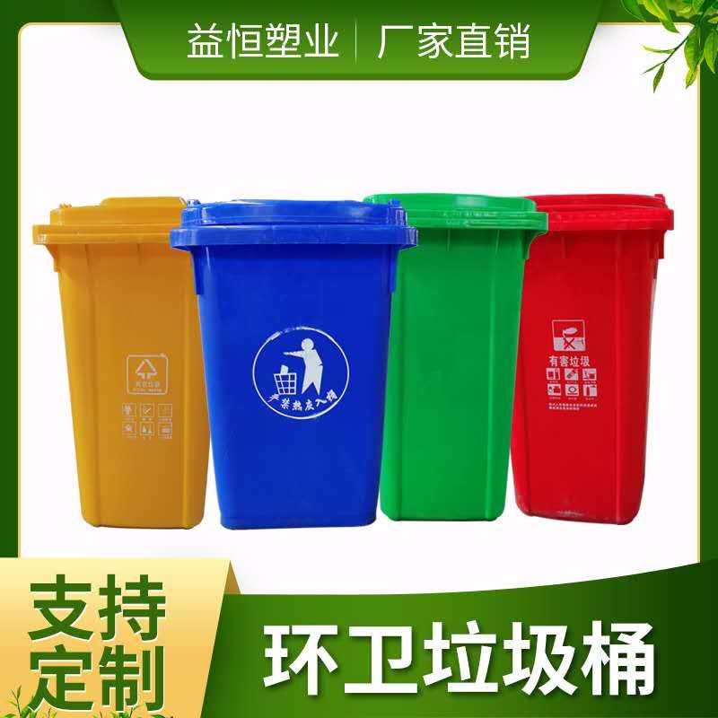 50L塑料环卫垃圾桶户外垃圾桶批发