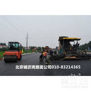 北京市彩色沥青路面彩色塑胶地面施工北京厂家