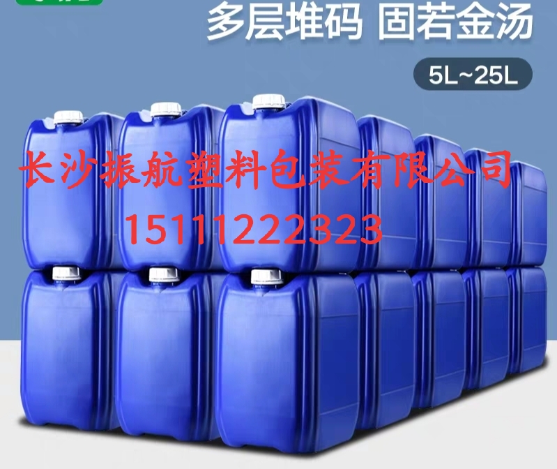 湖南25L塑料桶长沙25升塑桶批发
