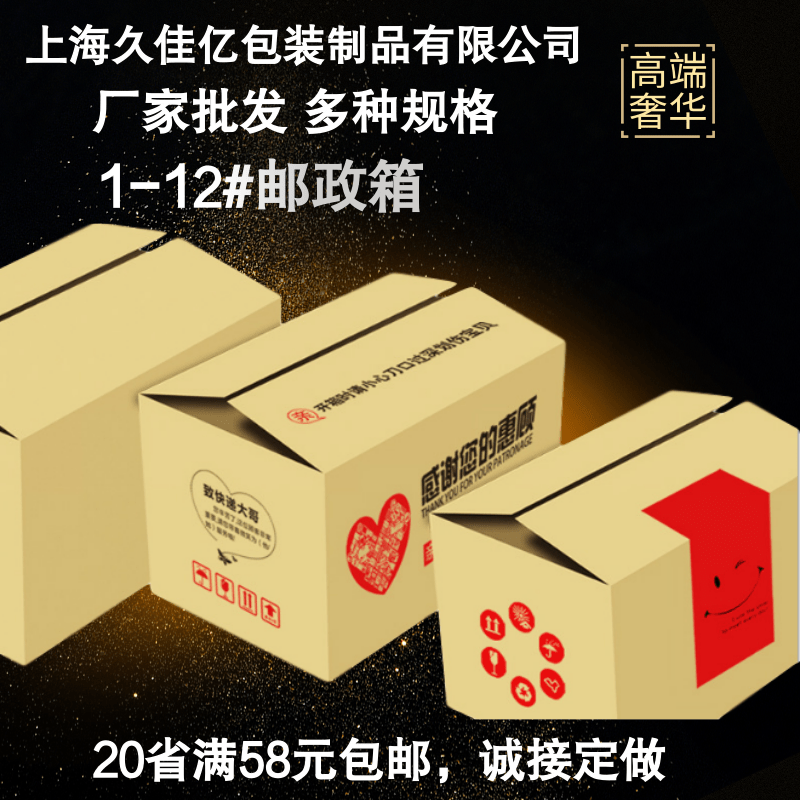 上海 浙江包装纸箱厂家-供应商-定制-价格