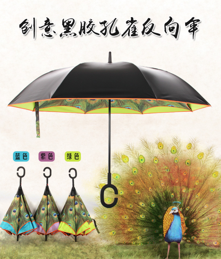 绍兴市全自动反向伞厂家全自动反向伞供应商 全自动反向伞价格