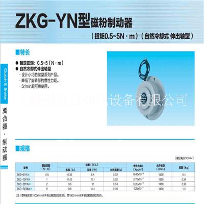 磁粉制动器ZKG-10YN批发