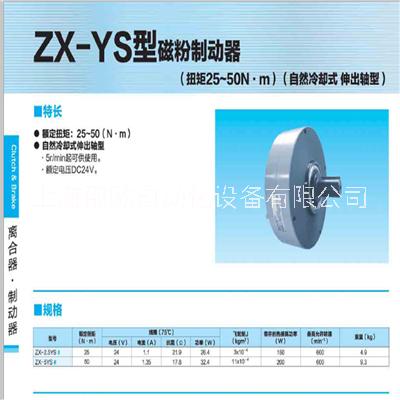 三菱磁粉制动器ZX-5YH