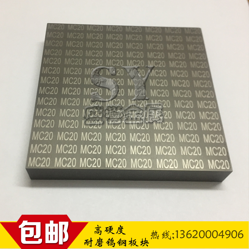 KD20耐高温钨钢板材 进口日本共立超硬钨钢板材