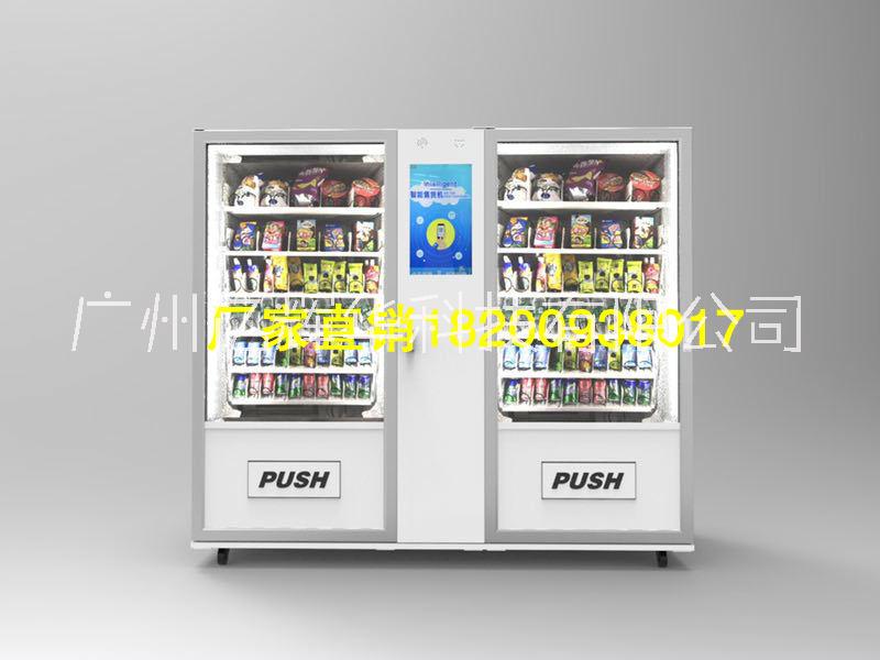 全自助售货机制冷零食饮料机自助无人自动售卖机贩卖机商用图片