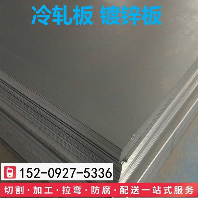西安冷轧钢板生产厂家定尺开平包钢宝钢冷轧卷板