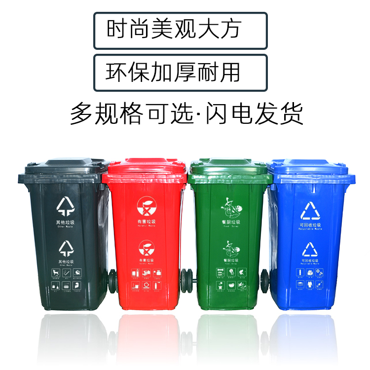 垃圾桶 户外环卫大号物业街道塑料分类垃圾箱厂家直销