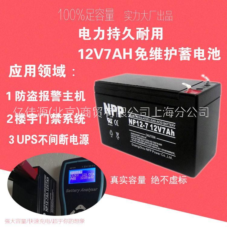 耐普NP7-12铅酸免维护蓄电池NPP耐普NP7-12铅酸免维护蓄电池耐普12V7AH 铅酸免维护蓄电池参数规格上海现货价格