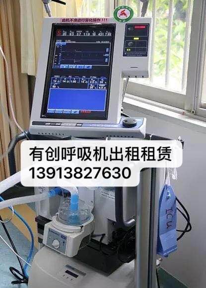 杭州 医用呼吸机哪里出租、二手呼吸机回收价格 呼吸机价格 呼吸机租赁价格  有创无创呼吸机图片