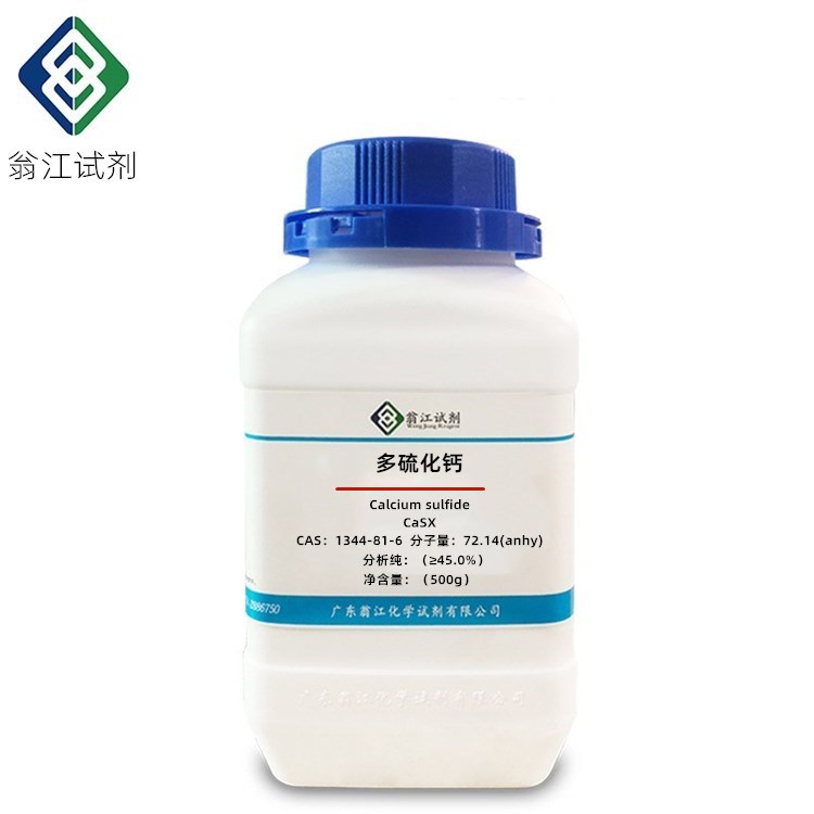 多硫化钙 1344-81-6 500g/瓶 ≥45.0%