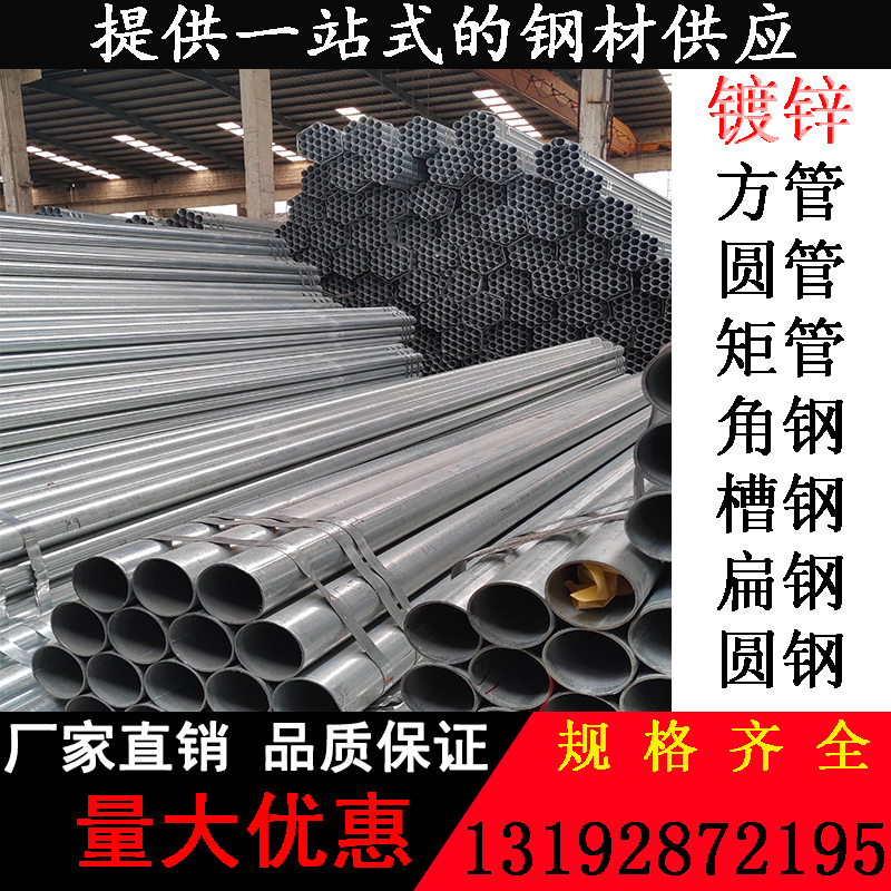 广东镀锌钢管厂家 Q235B镀锌无缝钢管 友发钢管 品牌直销