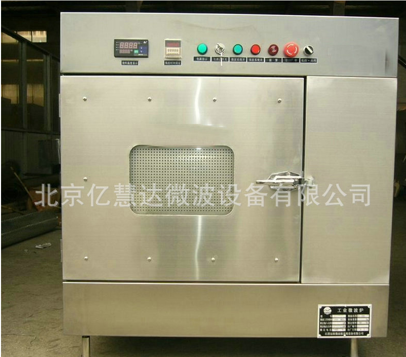 厂家直销叶菜类烘干设备 杀菌烘干设备 北京烘干设备