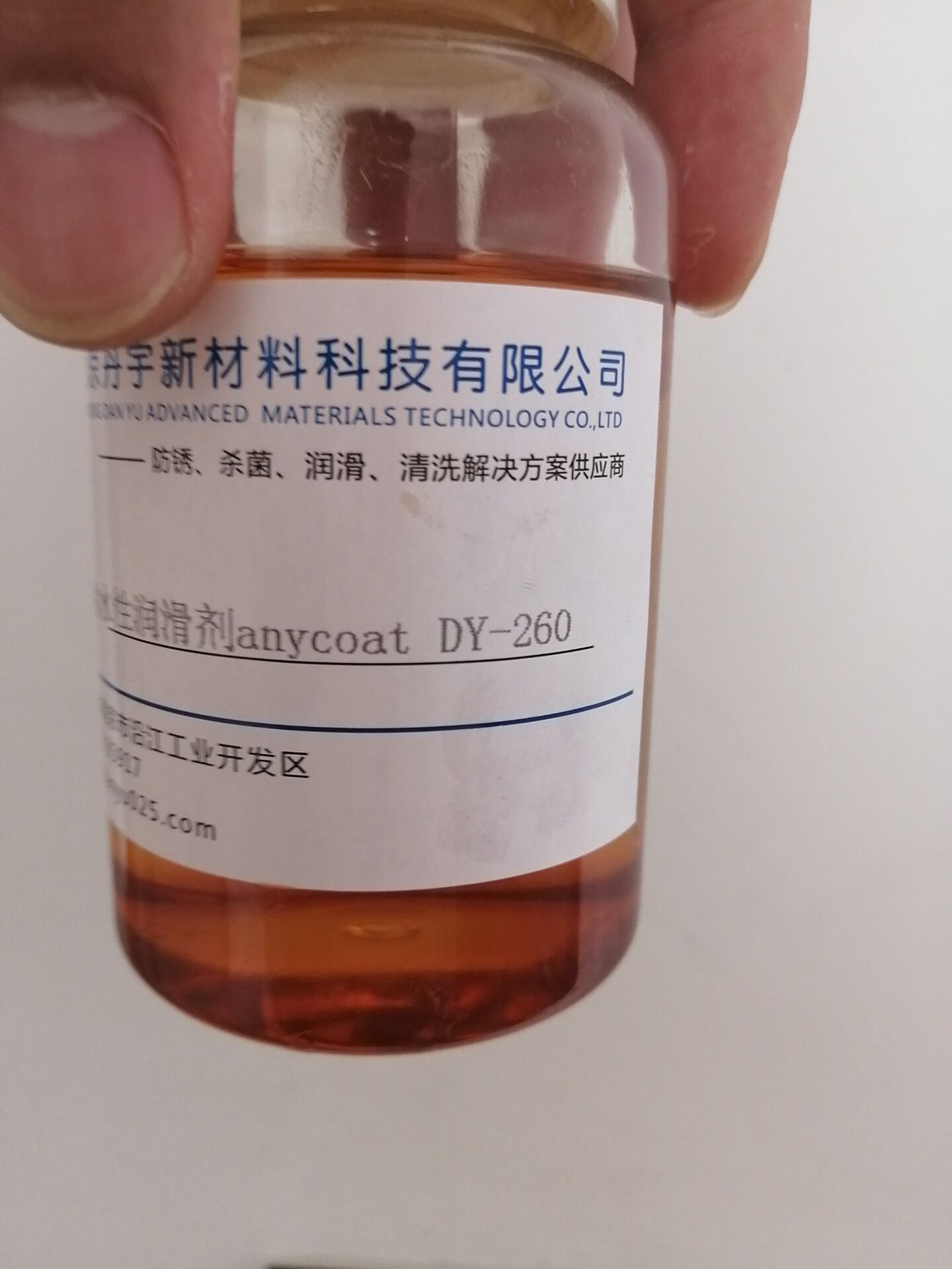 水性润滑剂生产厂家 水性润滑剂DY-260图片