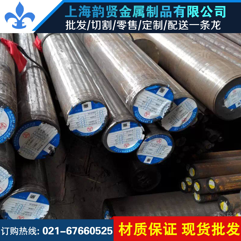 上海生产厂家一站式供应高速钢型号齐全、高速钢批发价格多少、高速钢报价（韵贤金属制品有限公司）