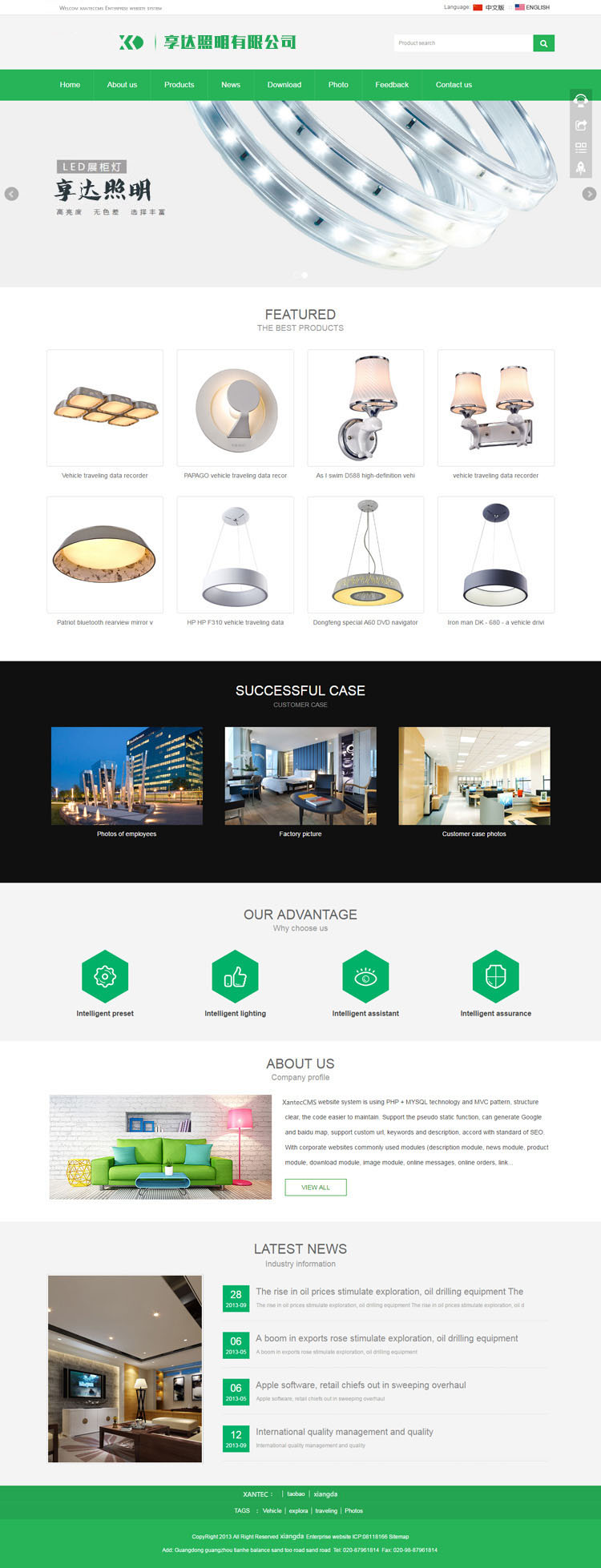 天津企业网站建设 | 节能LED照明灯生产厂家网站制作