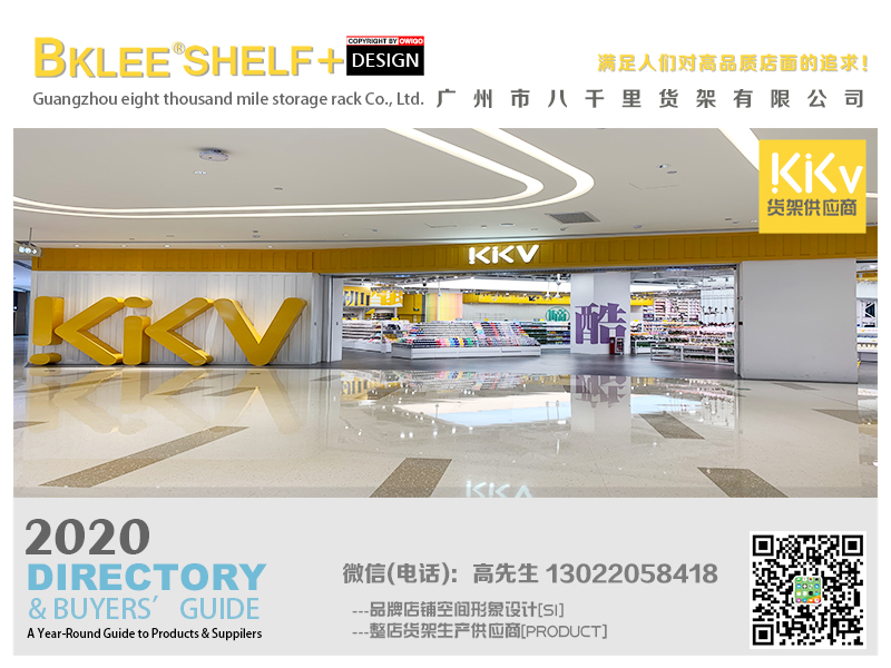 广州市kkv彩妆店面设计与施工厂家2021年度八千里货架BKLEE SHELF西安kkv彩妆店面设计与施工