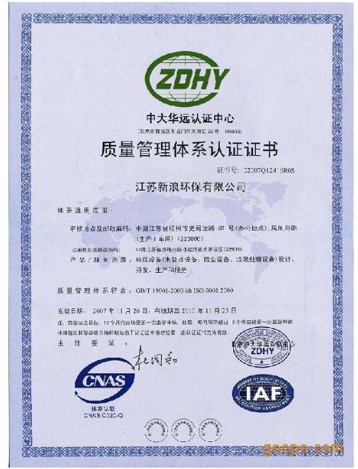汽车制动器ISO9001质量管理代理咨询