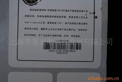 药品喷码机,上海进口喷码机,药盒赋码电子监管码喷码机图片