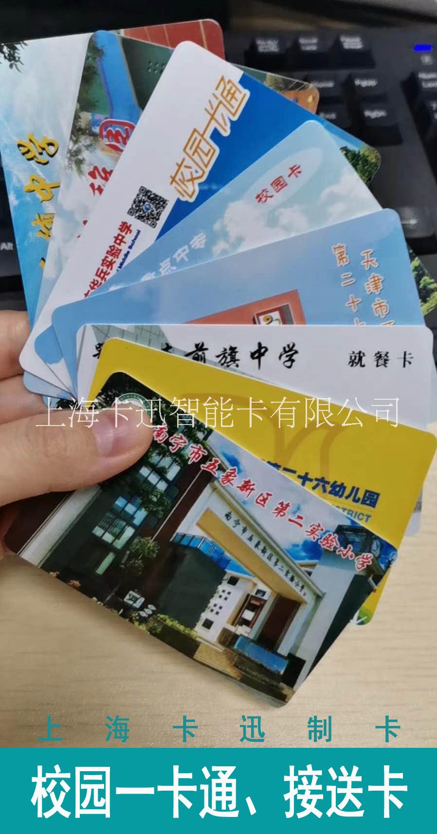 供应 复合卡，一卡通智能卡上海专业生产