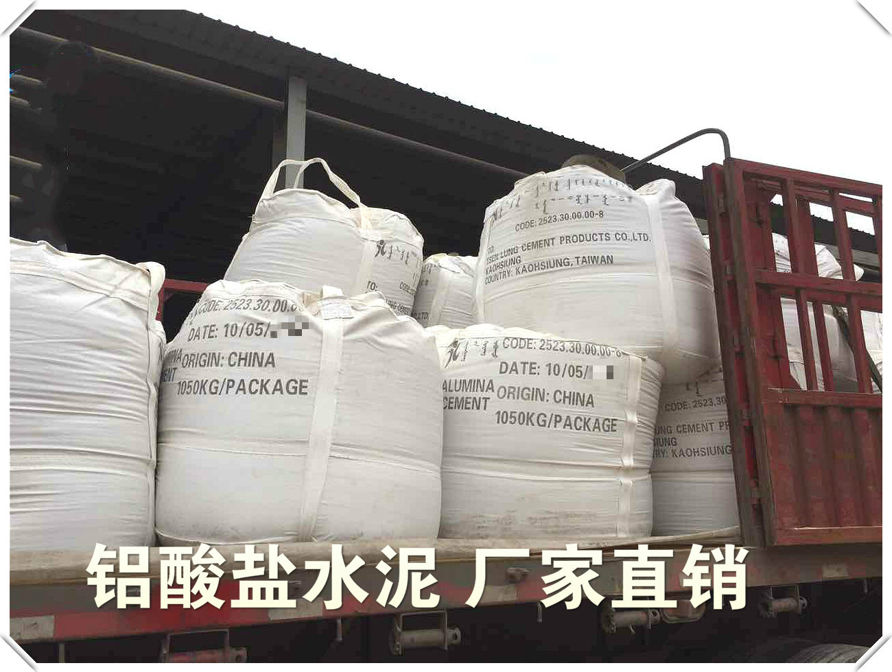郑州市磊安特CA50 铝酸盐水泥  725水泥厂 耐高温 强度高厂家