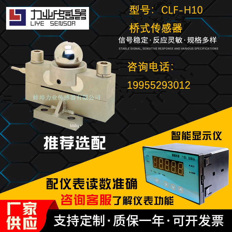力业CLF-H10地磅20T30T数字称重传感器100T200T称重传感器桥式