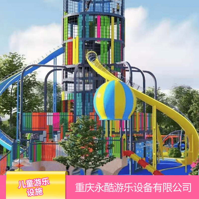 重庆儿童游乐设施批发 儿童游乐设施厂价出售价钱便宜-重庆永酷游乐设备有限公司