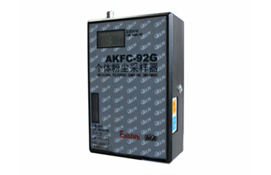 AKFC-92G矿用个体粉尘采样器防爆粉尘采样器