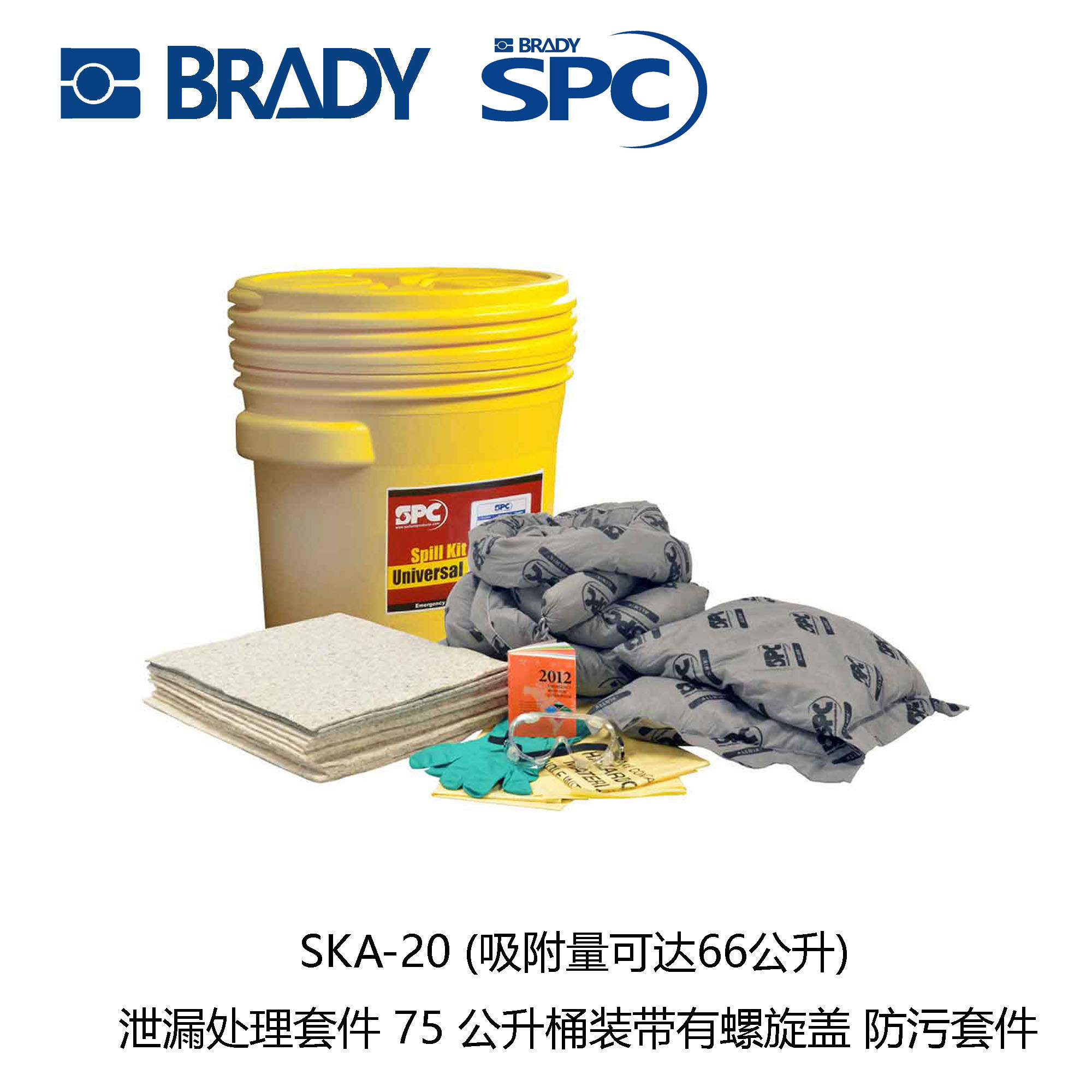 SPC便携式泄漏处理桶套SKA-20盛漏应急套件 溢漏吸附桶通用型